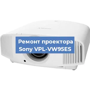 Замена блока питания на проекторе Sony VPL-VW95ES в Москве